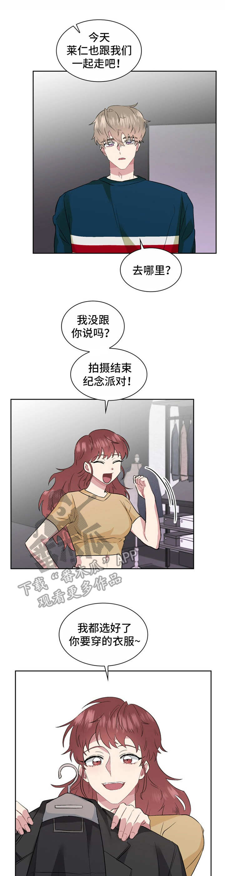 青年旅馆客房漫画,第22章：俱乐部1图