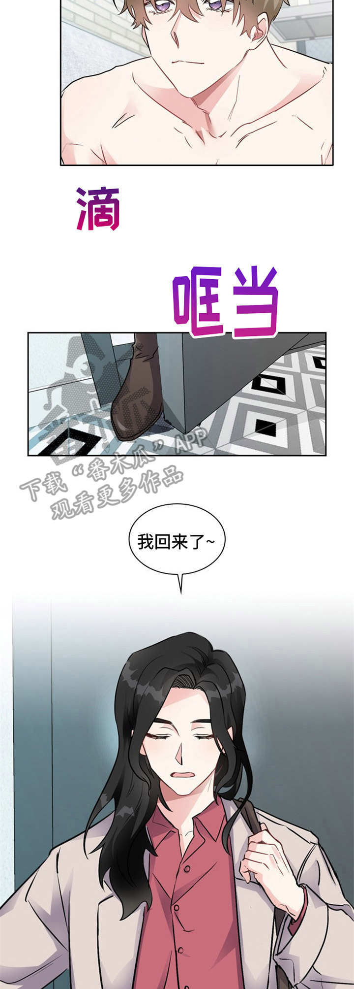 青年旅舍怎么住的漫画,第5章：训斥2图