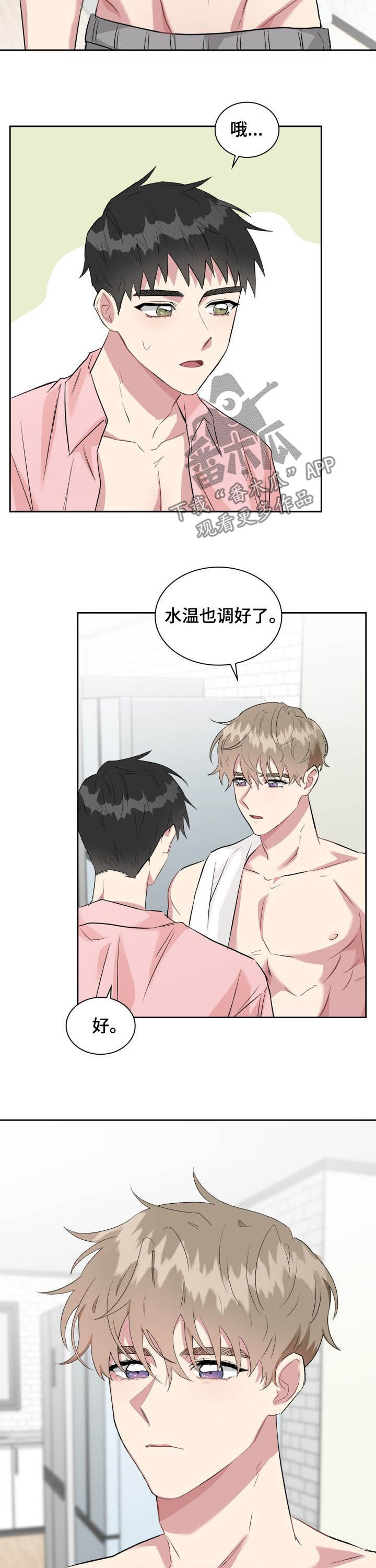 青年大学习第十三季第四期答案漫画,第30章：占有欲5图