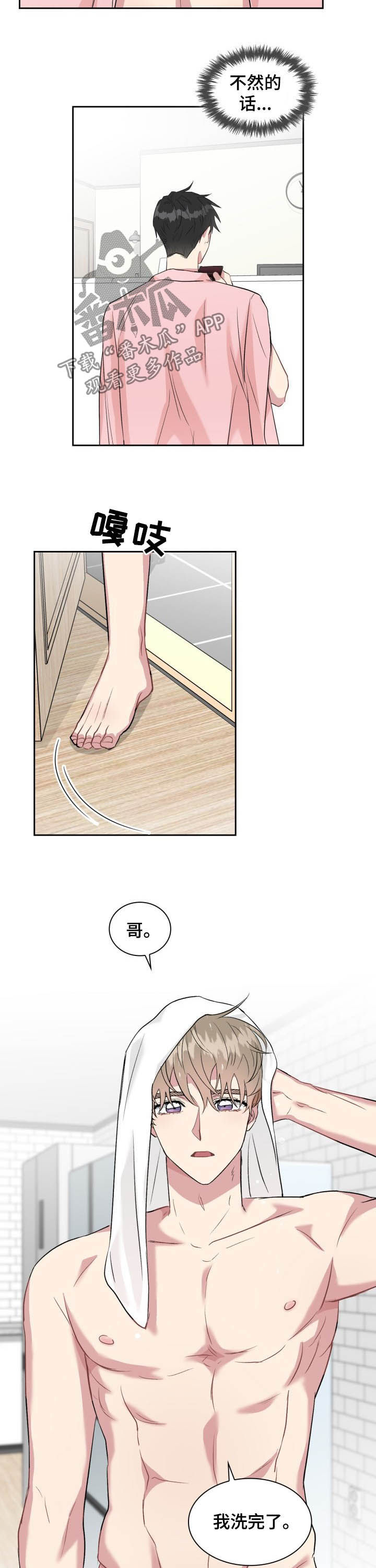 青年大学习第十三季第四期答案漫画,第30章：占有欲4图