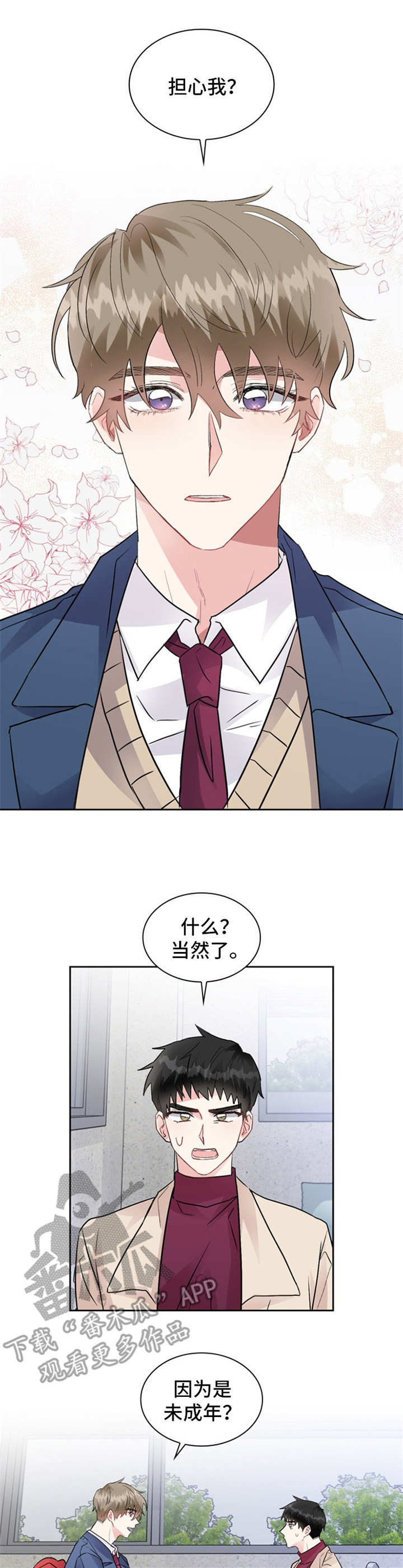 青年住房困难漫画,第7章：瞎想1图
