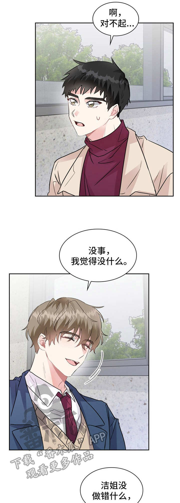 青年住房困难漫画,第7章：瞎想3图