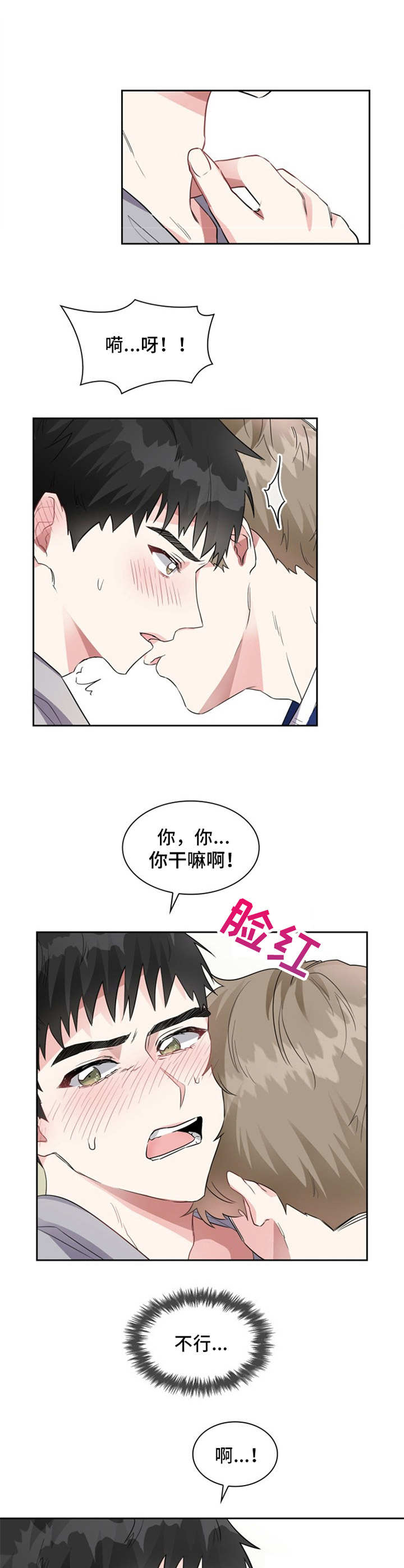青年近卫军漫画,第1章：姐姐5图