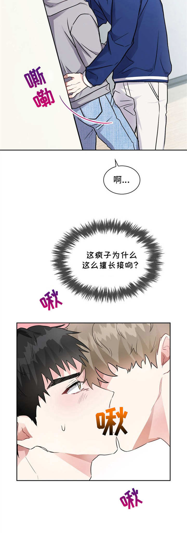 青年近卫军漫画,第1章：姐姐4图