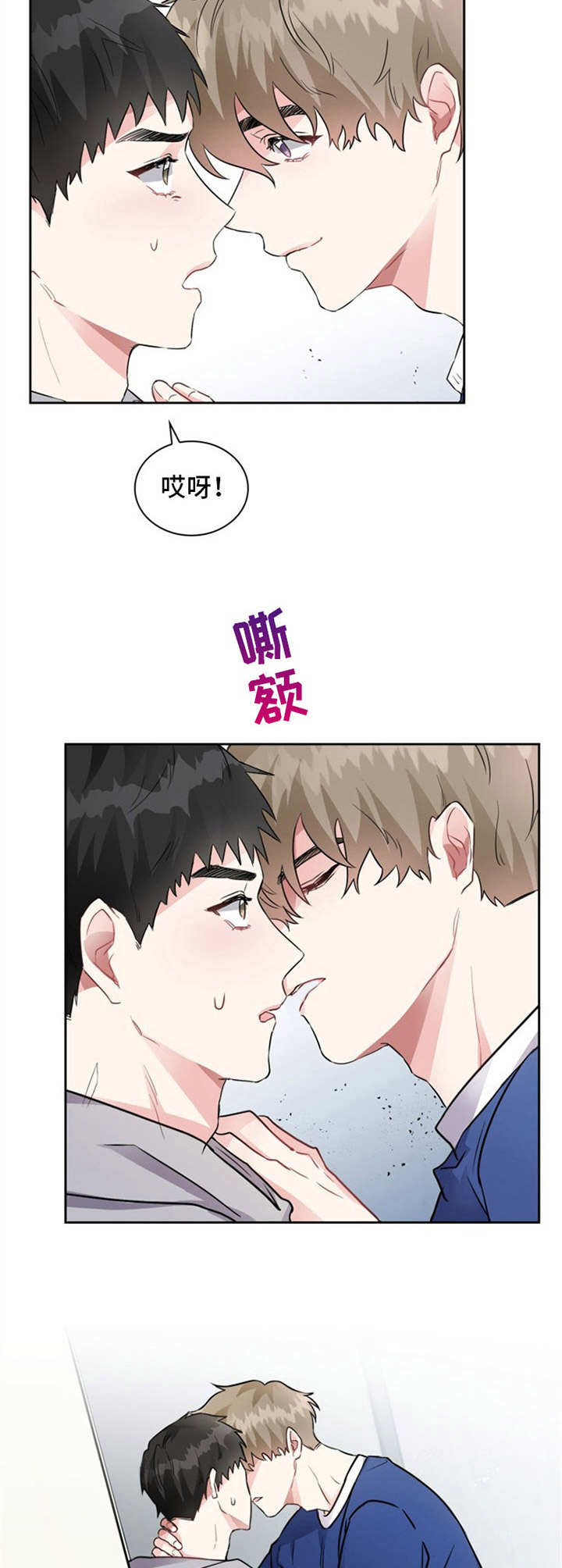 青年近卫军漫画,第1章：姐姐3图