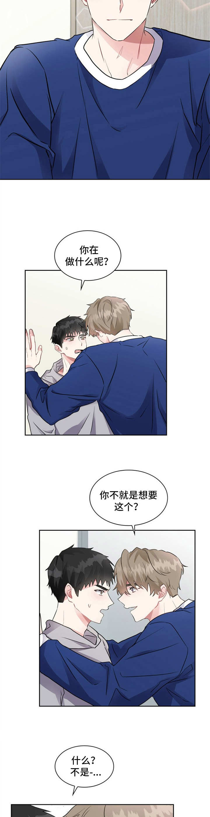 青年近卫军漫画,第1章：姐姐2图