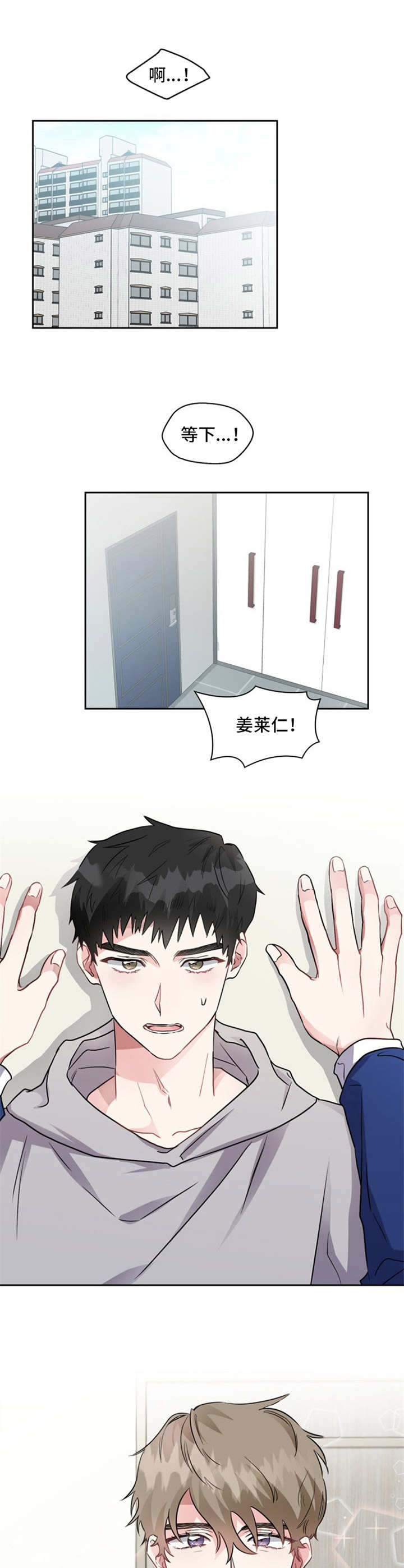 青年近卫军漫画,第1章：姐姐1图