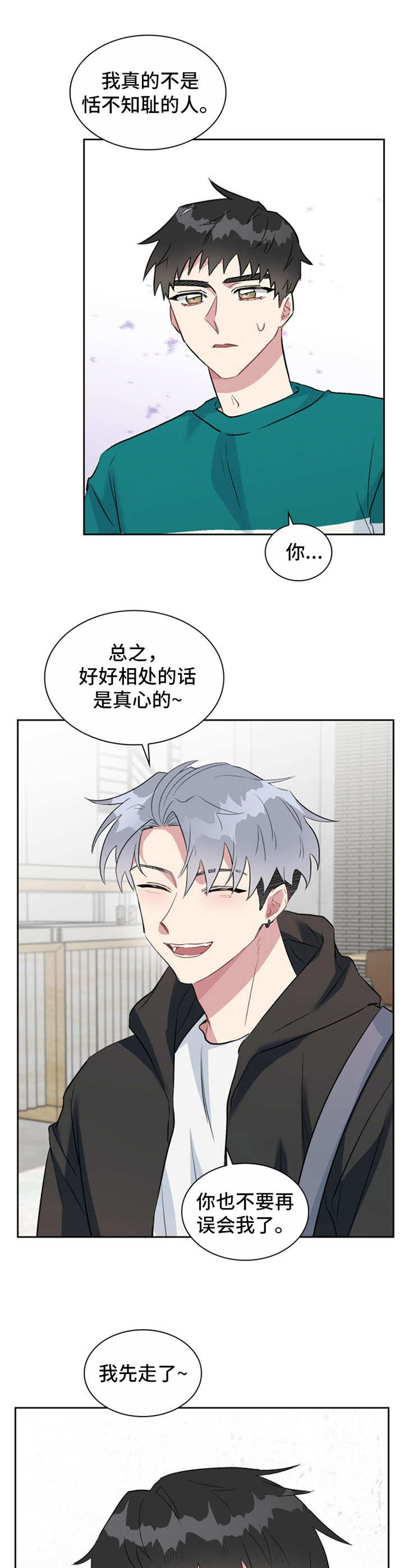 青年公寓住户漫画,第28章：憔悴1图