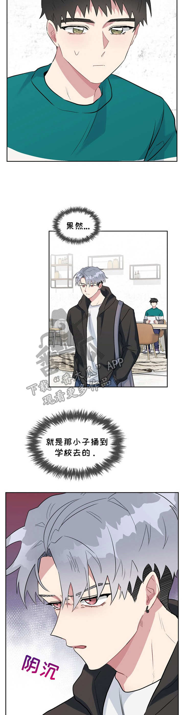 青年公寓住户漫画,第28章：憔悴2图
