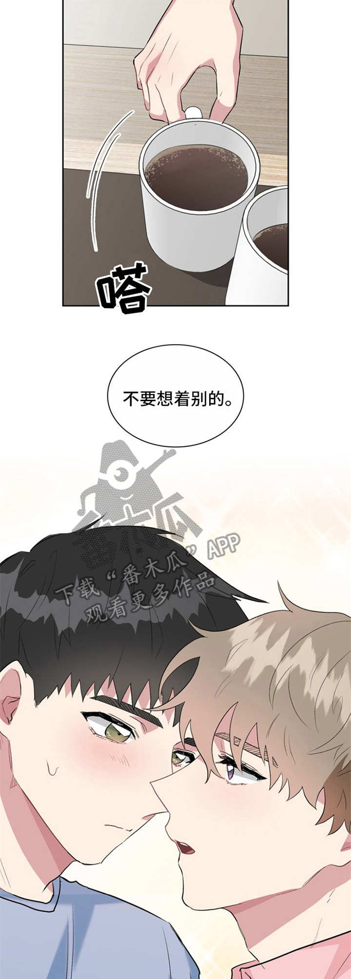 青年近卫军漫画,第29章：名片3图