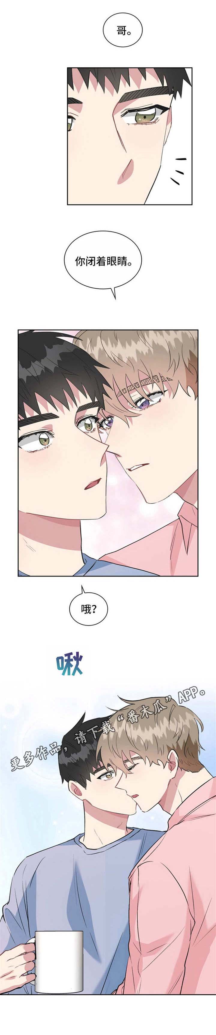 青年近卫军漫画,第29章：名片1图