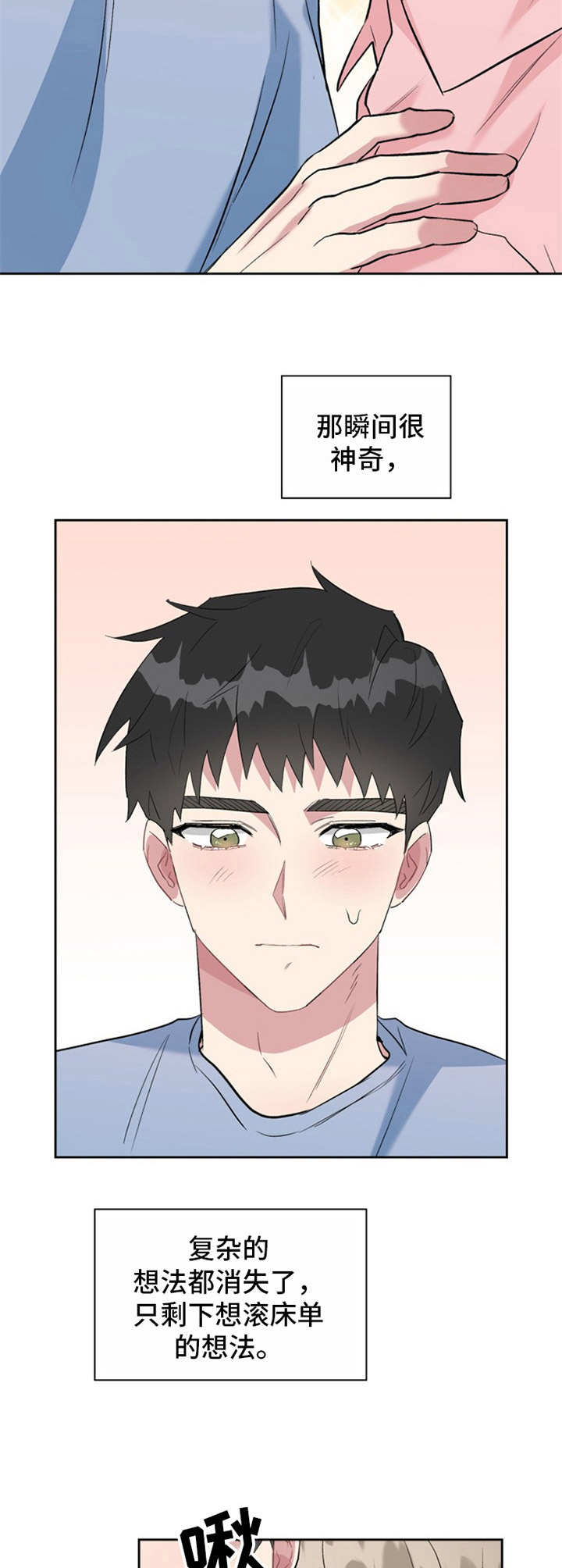 青年近卫军漫画,第29章：名片4图