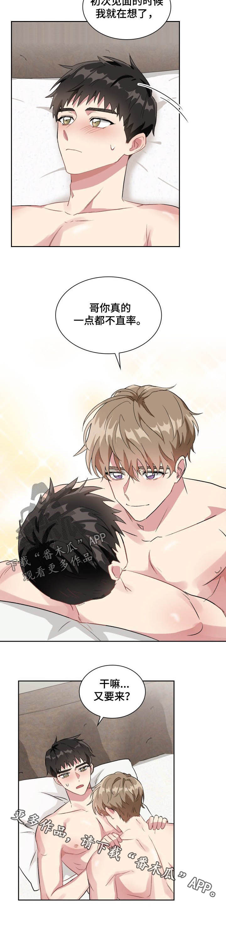 青年壮志理想的成功案例漫画,第34章：陌生电话3图