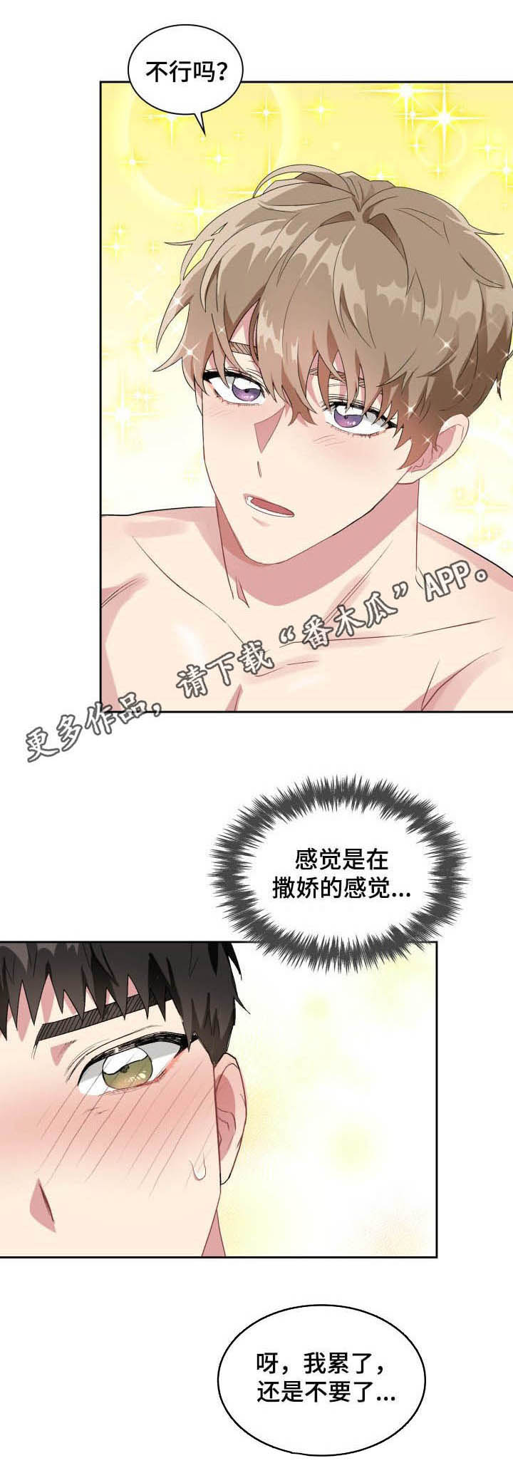 青年壮志理想的成功案例漫画,第34章：陌生电话4图
