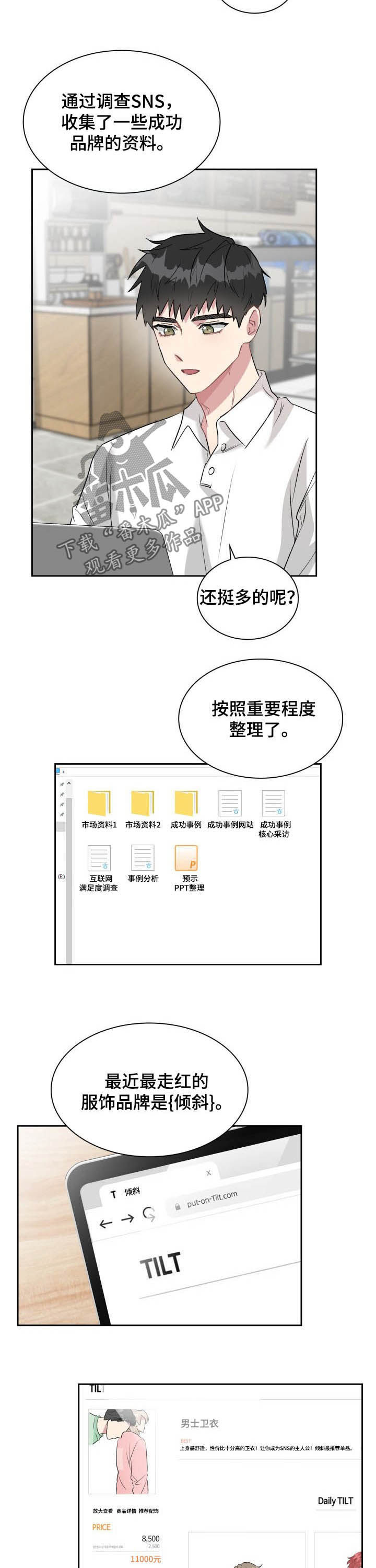 青年旅馆客房漫画,第31章：客人2图