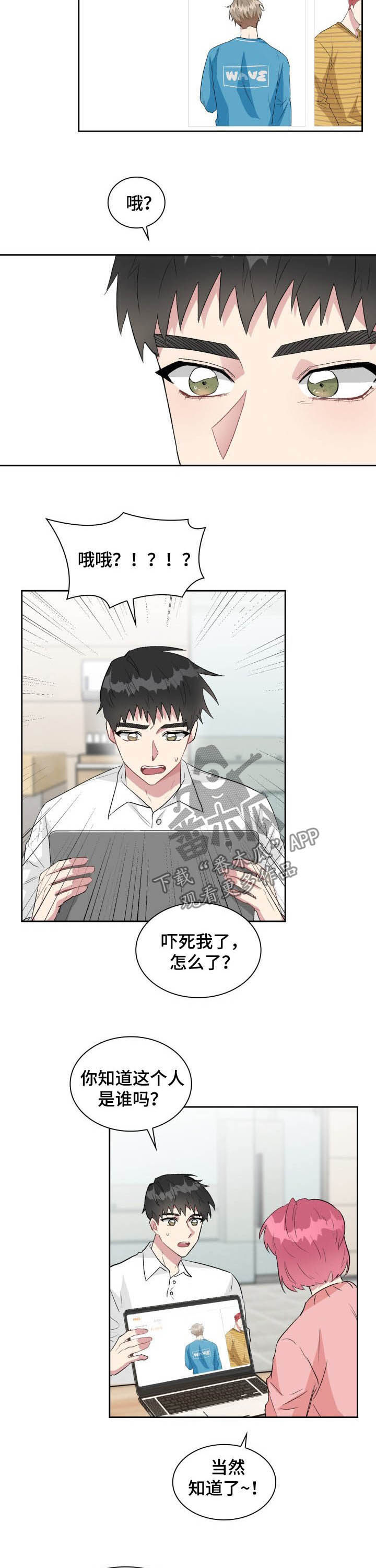 青年旅馆客房漫画,第31章：客人3图