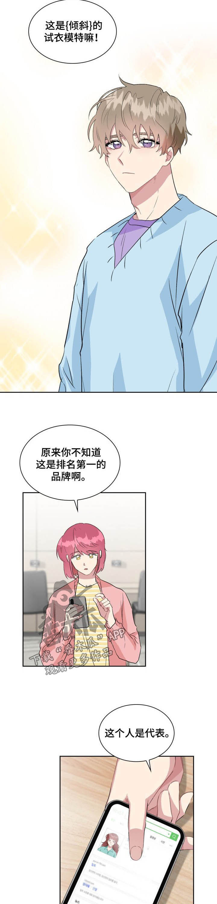 青年旅馆客房漫画,第31章：客人4图