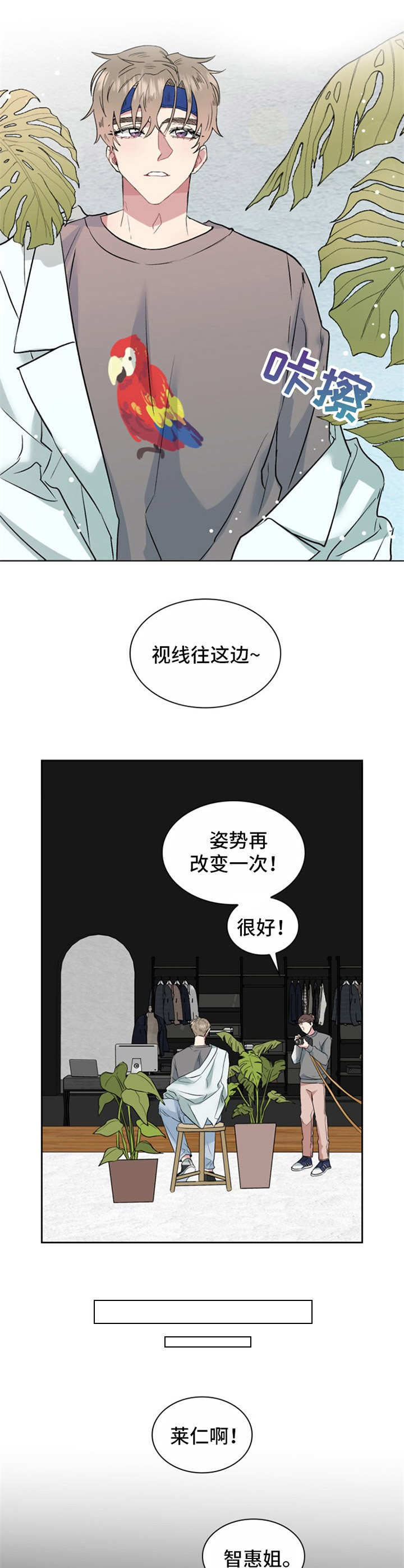 青年旅馆在哪里订票漫画,第21章：模特5图