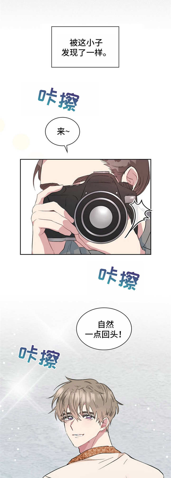 青年旅馆在哪里订票漫画,第21章：模特3图