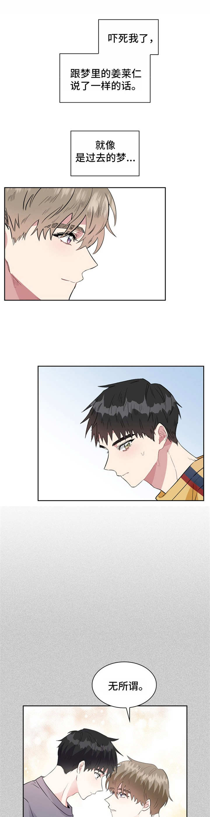 青年旅馆在哪里订票漫画,第21章：模特1图