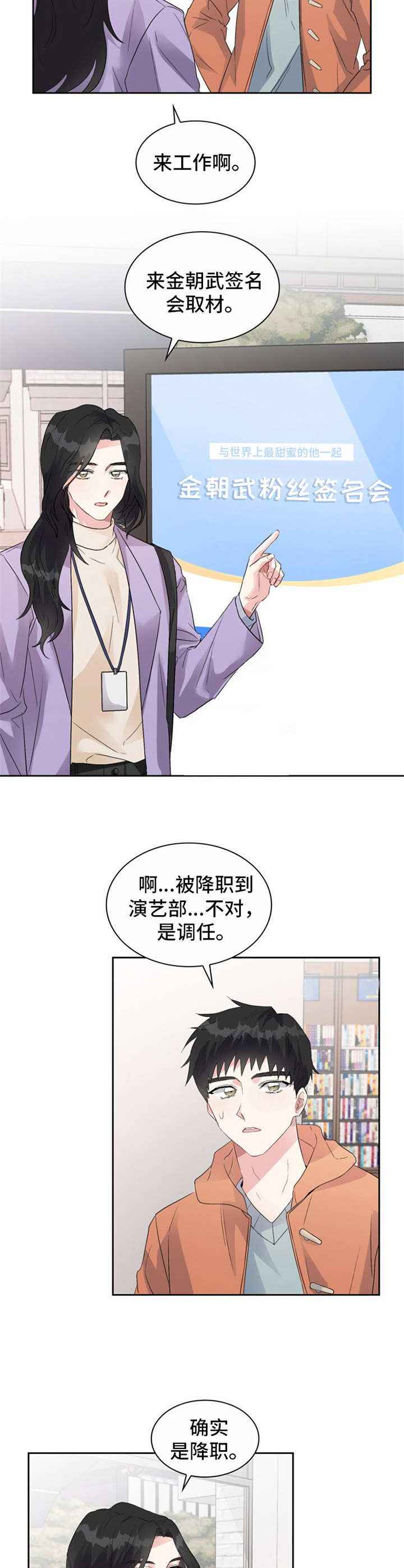 青年旅社民宿住宿漫画,第16章：告诫4图