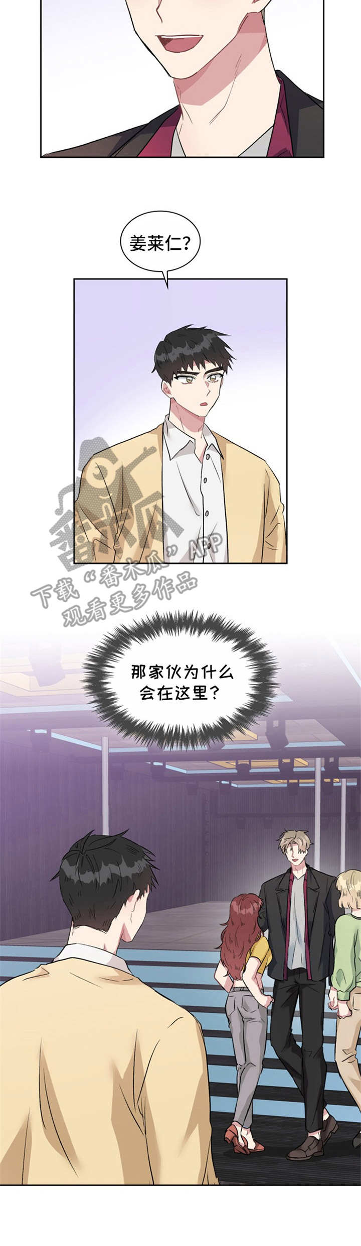 住青年旅舍的体验漫画,第23章：误会3图