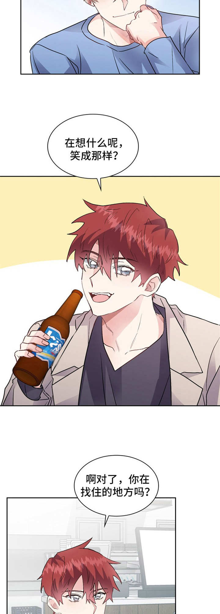 青年节漫画,第8章：搬家4图