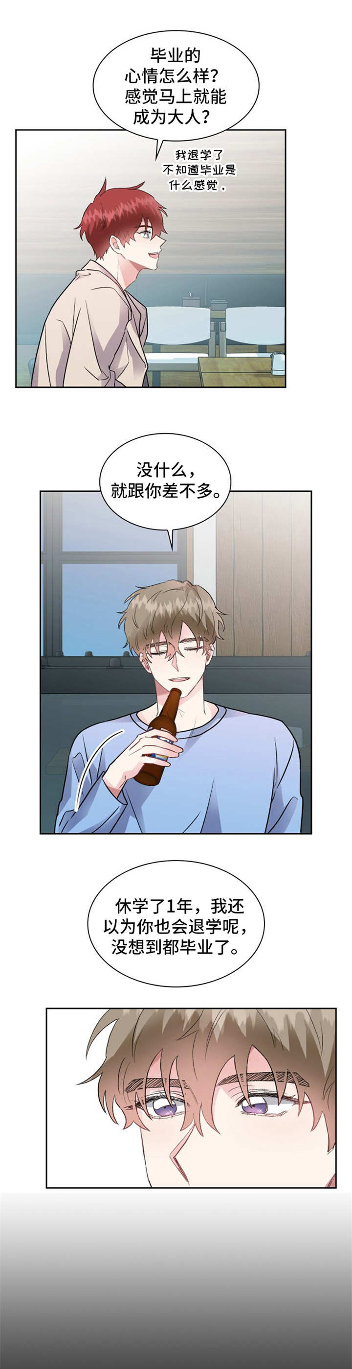 青年节漫画,第8章：搬家2图