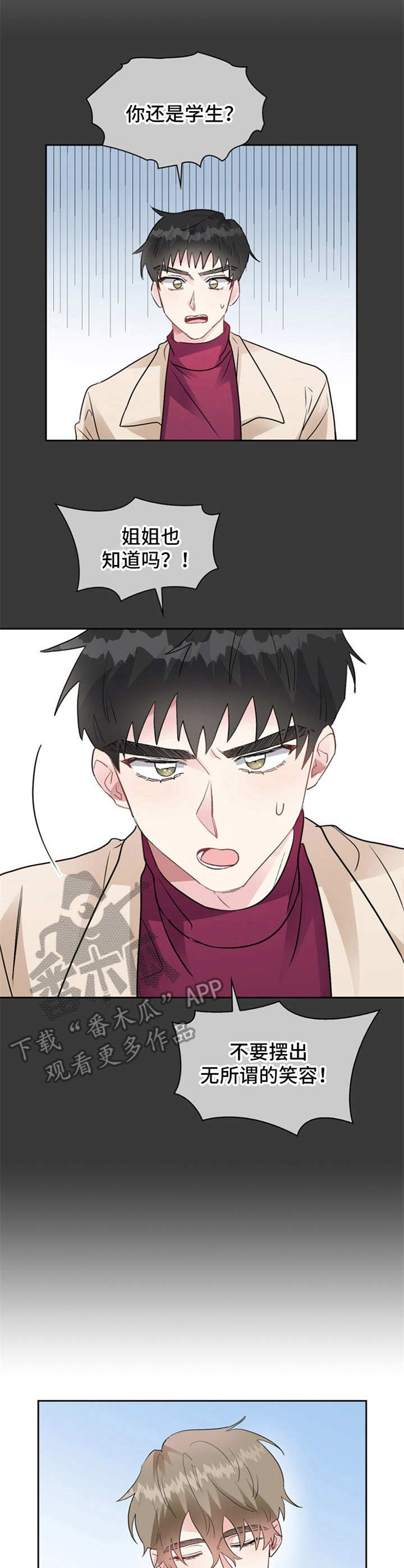 青年节漫画,第8章：搬家3图