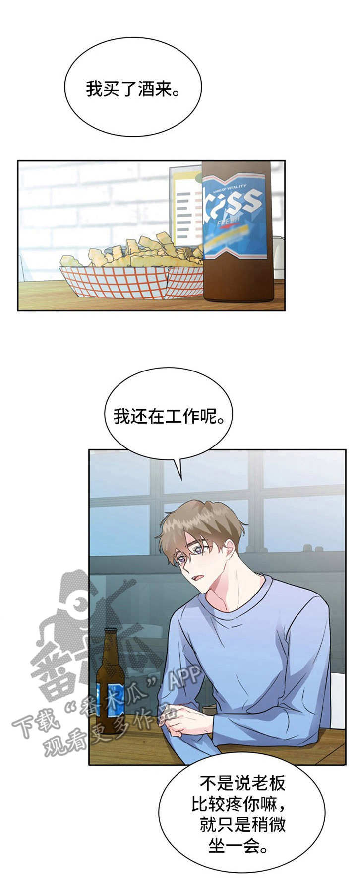 青年节漫画,第8章：搬家1图