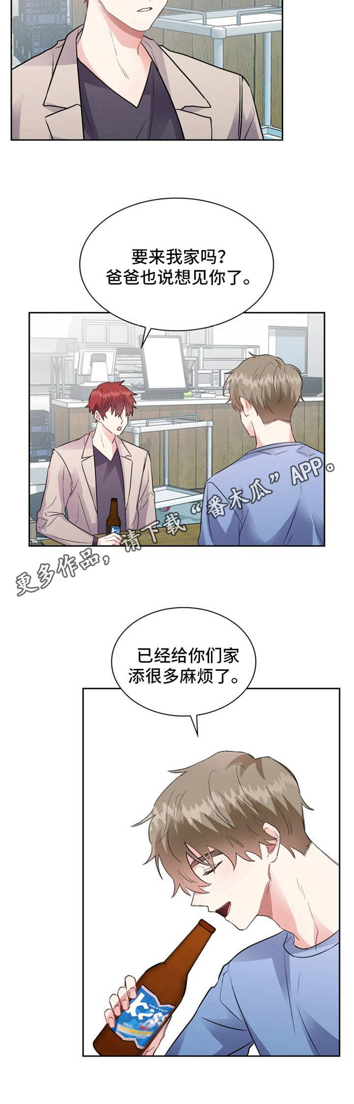 青年节漫画,第8章：搬家5图