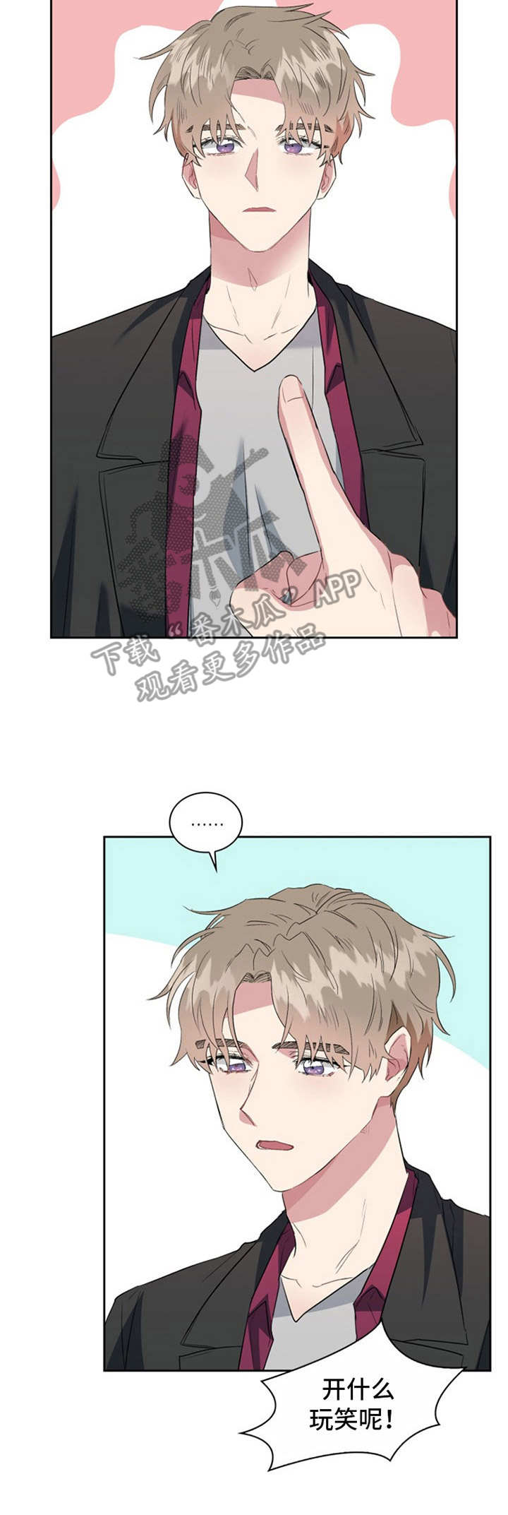 青年公寓住户漫画,第24章：解释4图