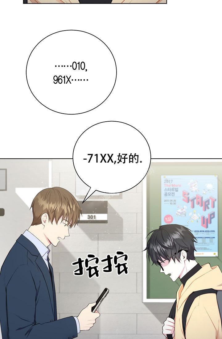 游戏辅助器免费开科技地铁漫画,第7话2图