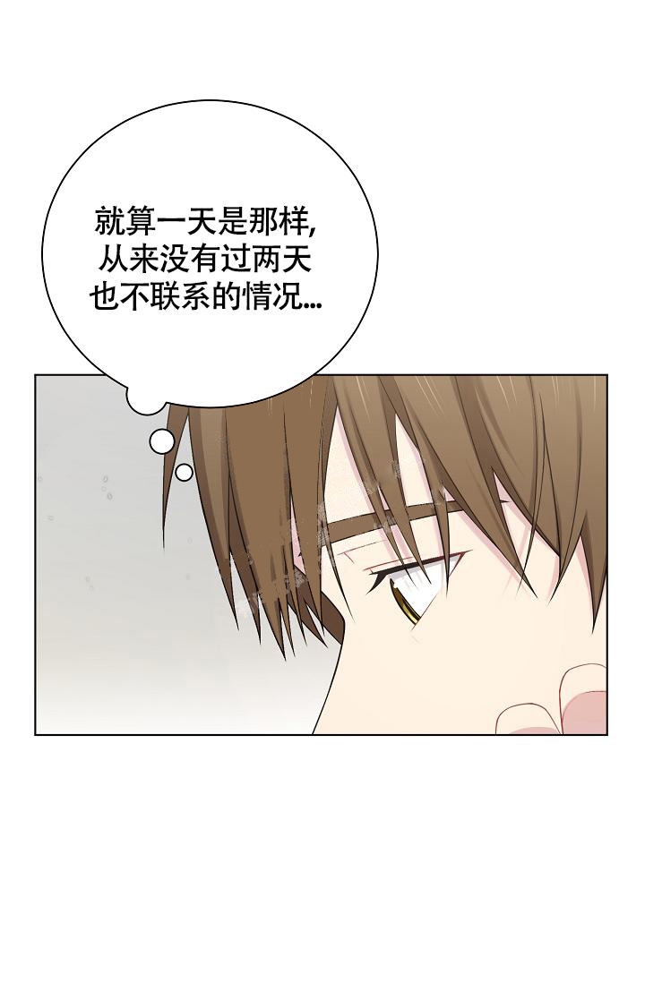 游戏辅助卡盟官网漫画,第14话5图