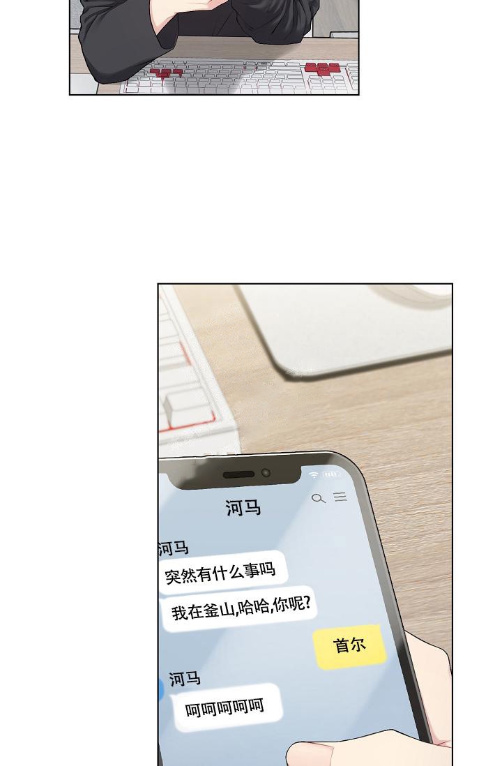 游戏辅助卡盟官网漫画,第14话3图