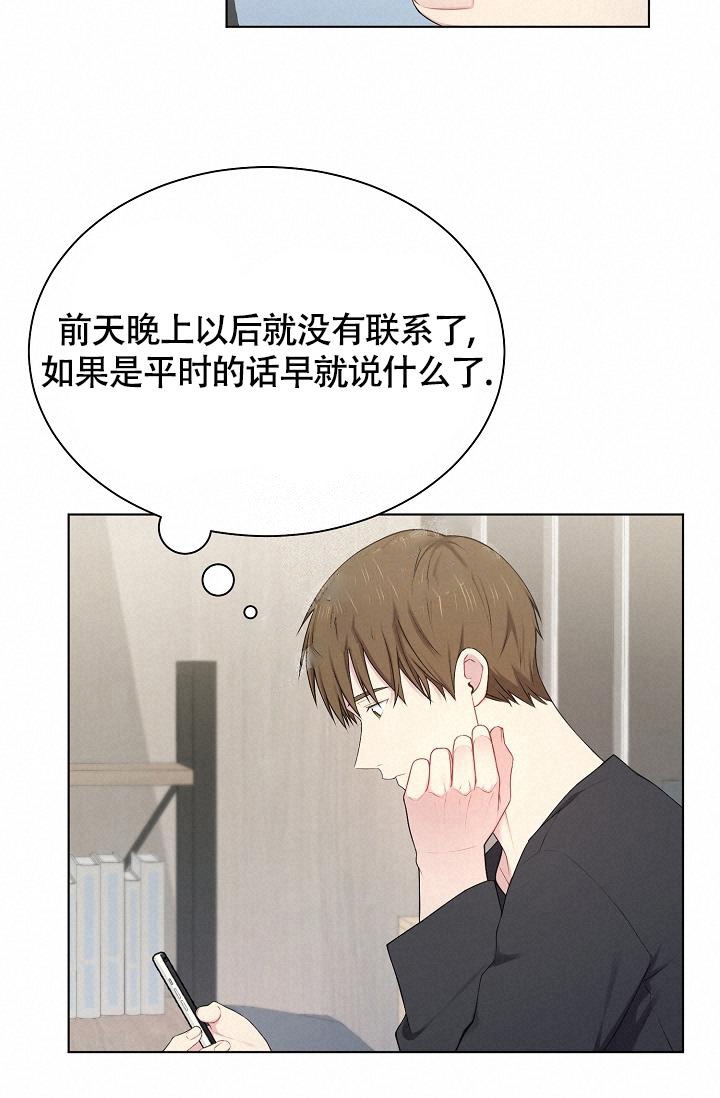 游戏辅助卡盟官网漫画,第14话4图