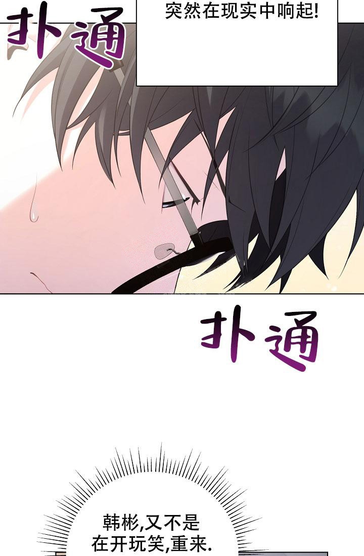 游戏辅助皮肤漫画,第8话5图