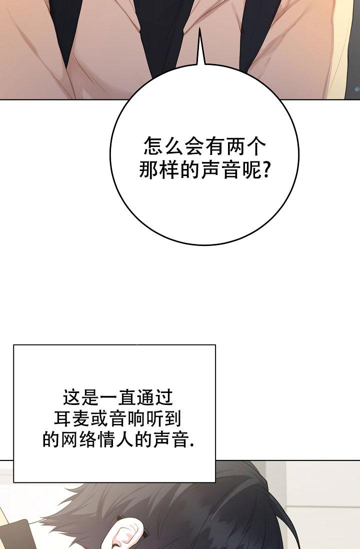 游戏辅助皮肤漫画,第8话2图