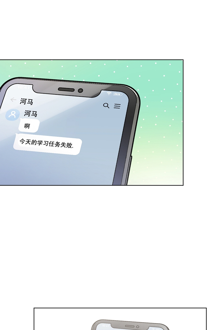游戏辅助工具推荐哪个漫画,第3话1图