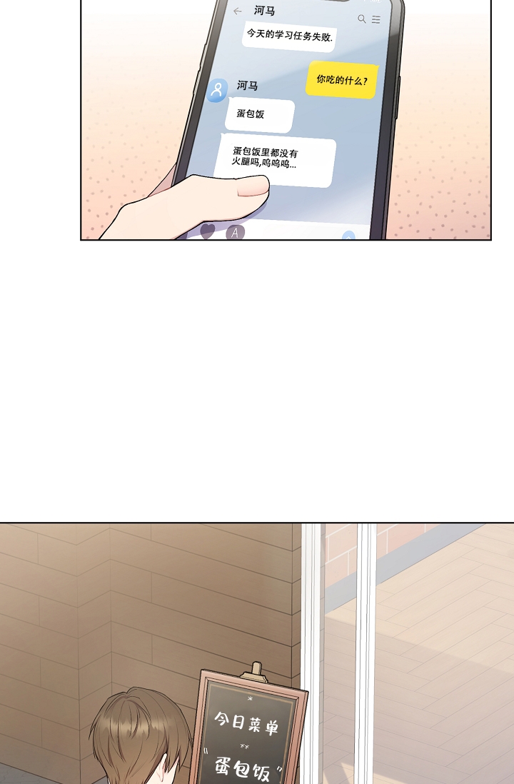 游戏辅助工具推荐哪个漫画,第3话2图