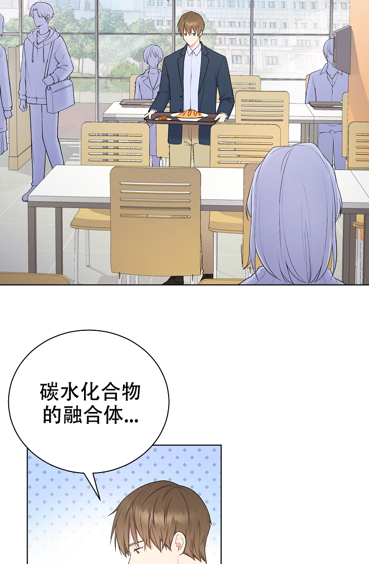 游戏辅助工具推荐哪个漫画,第3话4图