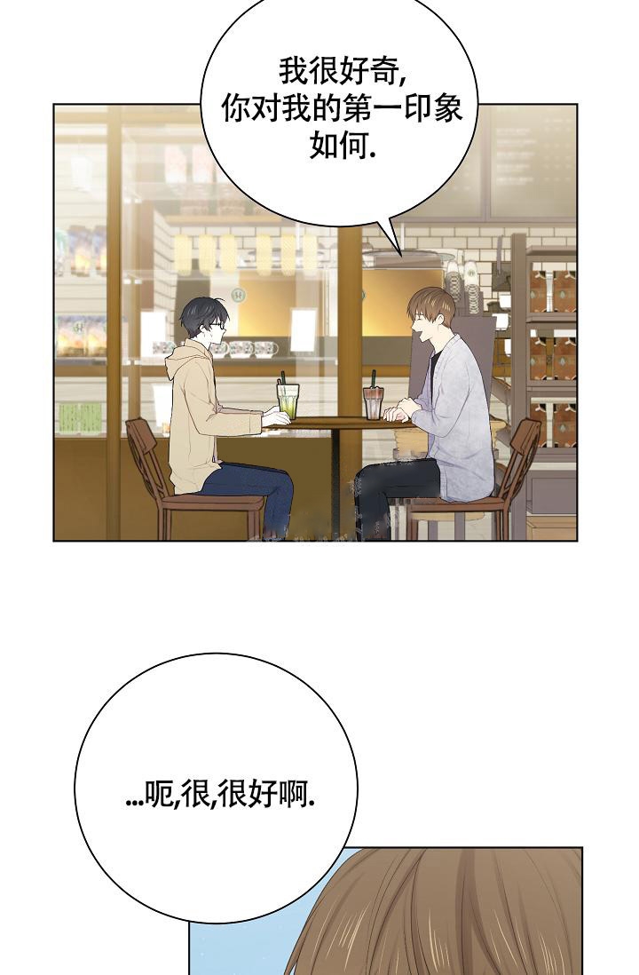 游戏辅助外挂软件逃跑吧少年漫画,第13话2图