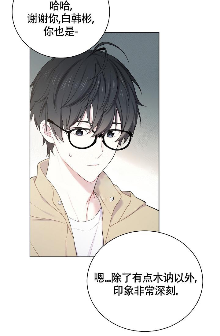 游戏辅助外挂软件逃跑吧少年漫画,第13话4图