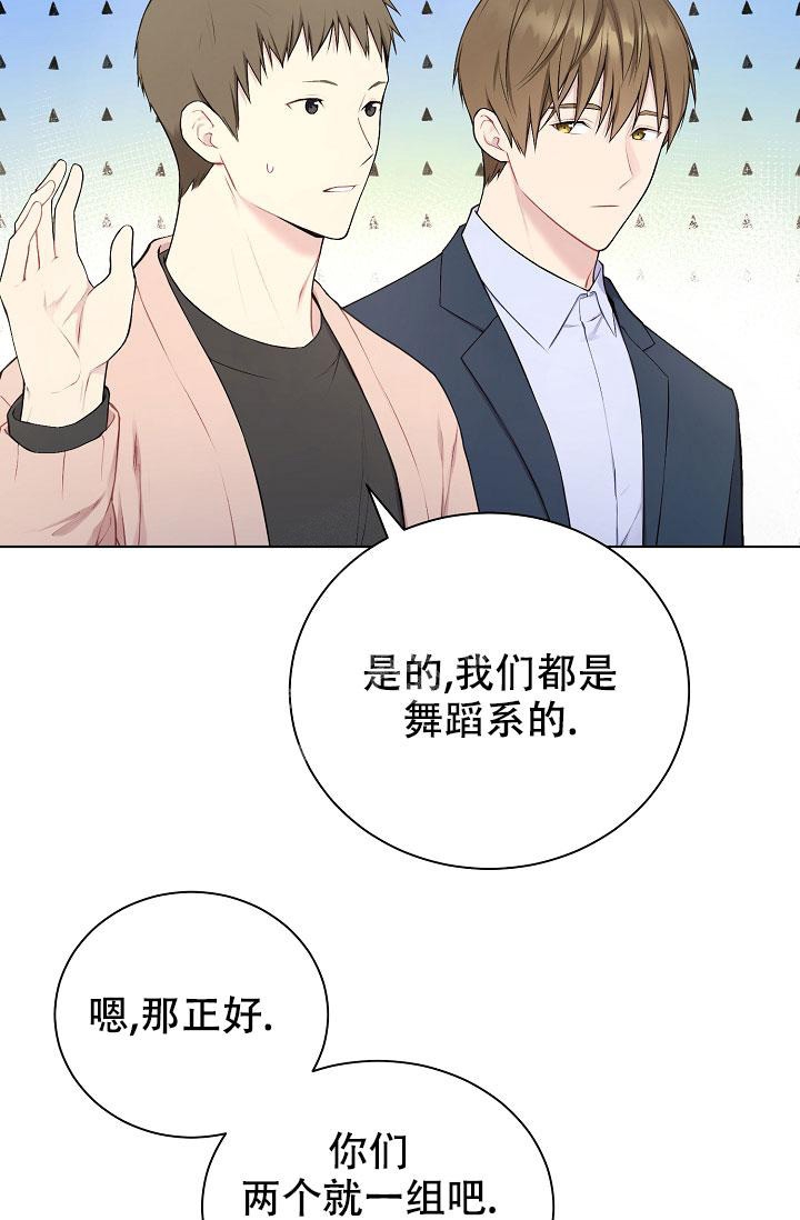 游戏辅助脚本怎么自己制作教程漫画,第6话4图
