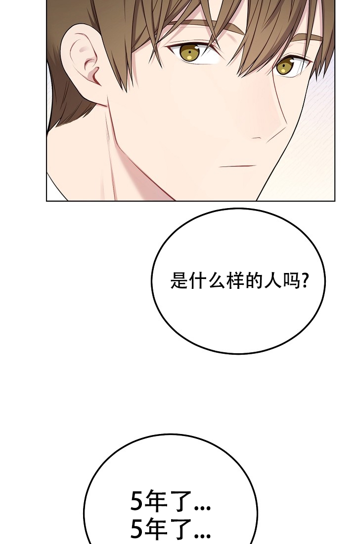 游戏辅助连点器漫画,第2话4图