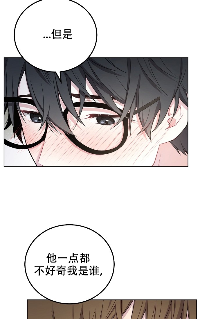 游戏辅助连点器漫画,第2话3图