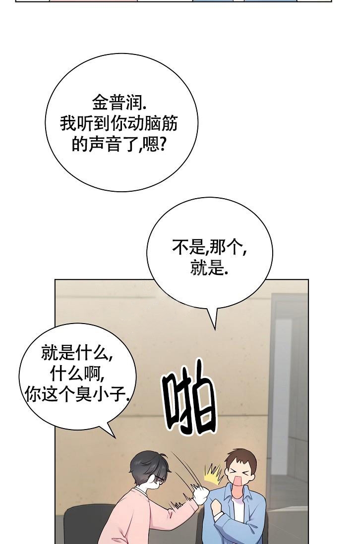游戏辅助外挂软件免费漫画,第18话5图