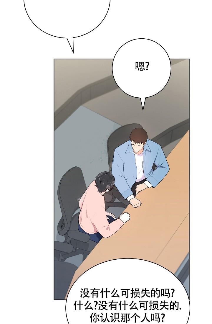 游戏辅助外挂软件免费漫画,第18话2图