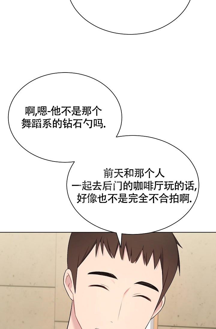游戏辅助外挂软件免费漫画,第18话3图