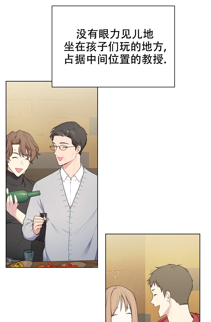 游戏辅助外挂网站漫画,第1话2图